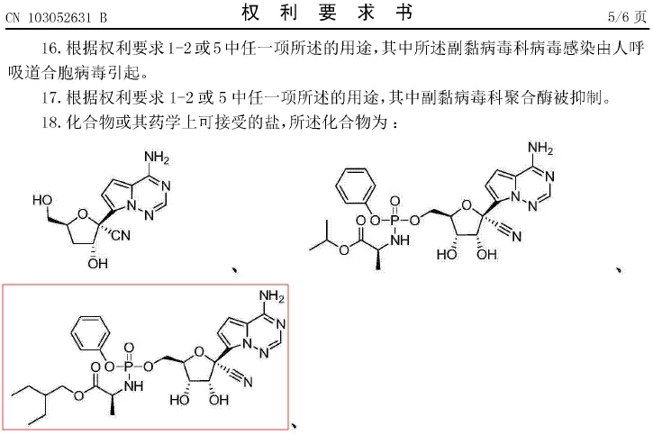 瑞德西韦结构图片